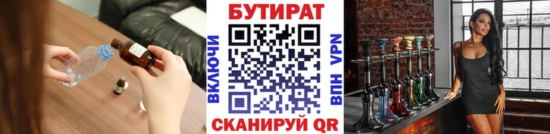 БУТИРАТ оксана  Купить  Железногорск-Илимский 