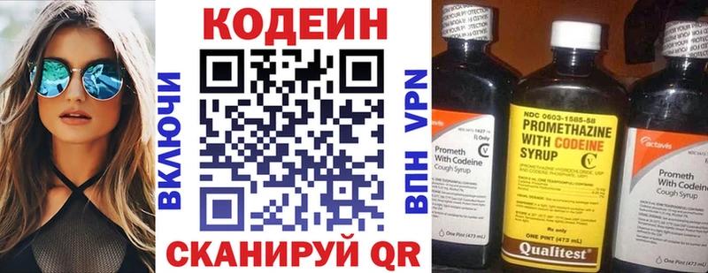 Кодеиновый сироп Lean Purple Drank  Купить  Железногорск-Илимский 