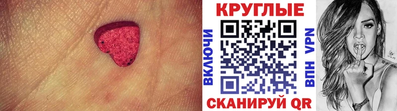 Купить Железногорск-Илимский Экстази таблы
