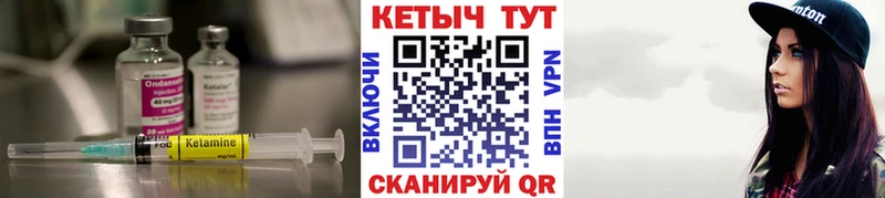 Купить закладки  Железногорск-Илимский  КЕТАМИН VHQ 