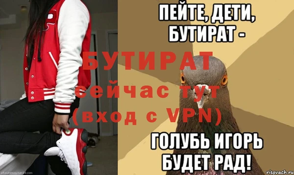 молекула духа Бронницы