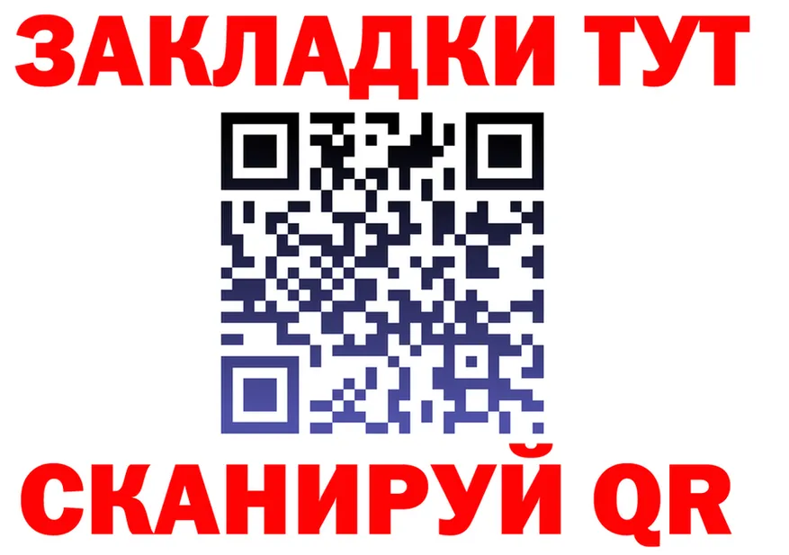 АМФ VHQ зеркало это гидра Железногорск-Илимский